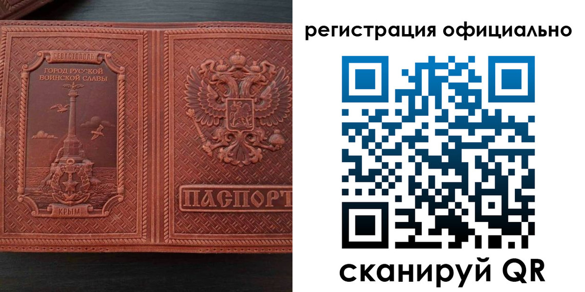регистрация в Кемерово