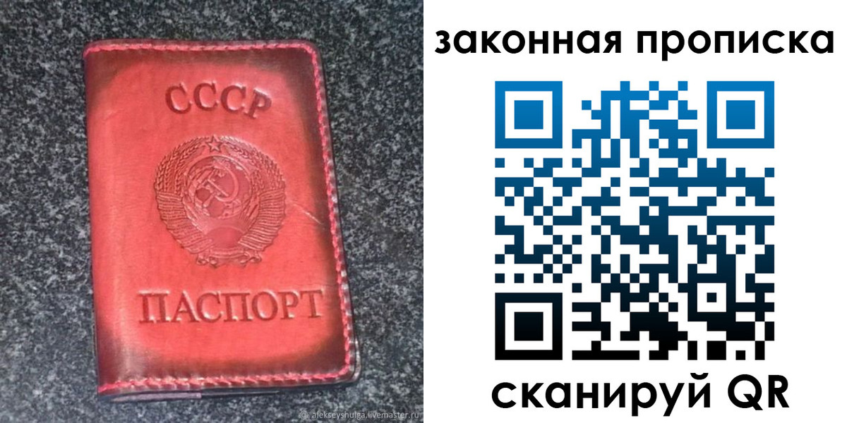 прописка гарантия в Кемерово