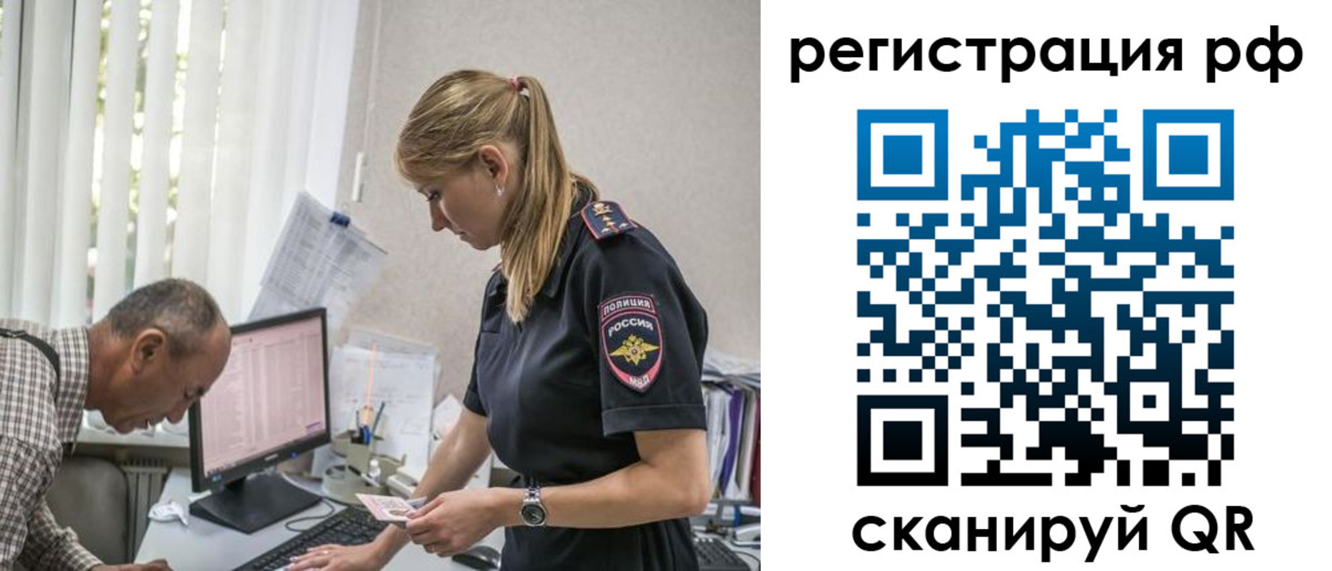 прописка паспорт в Кемерово