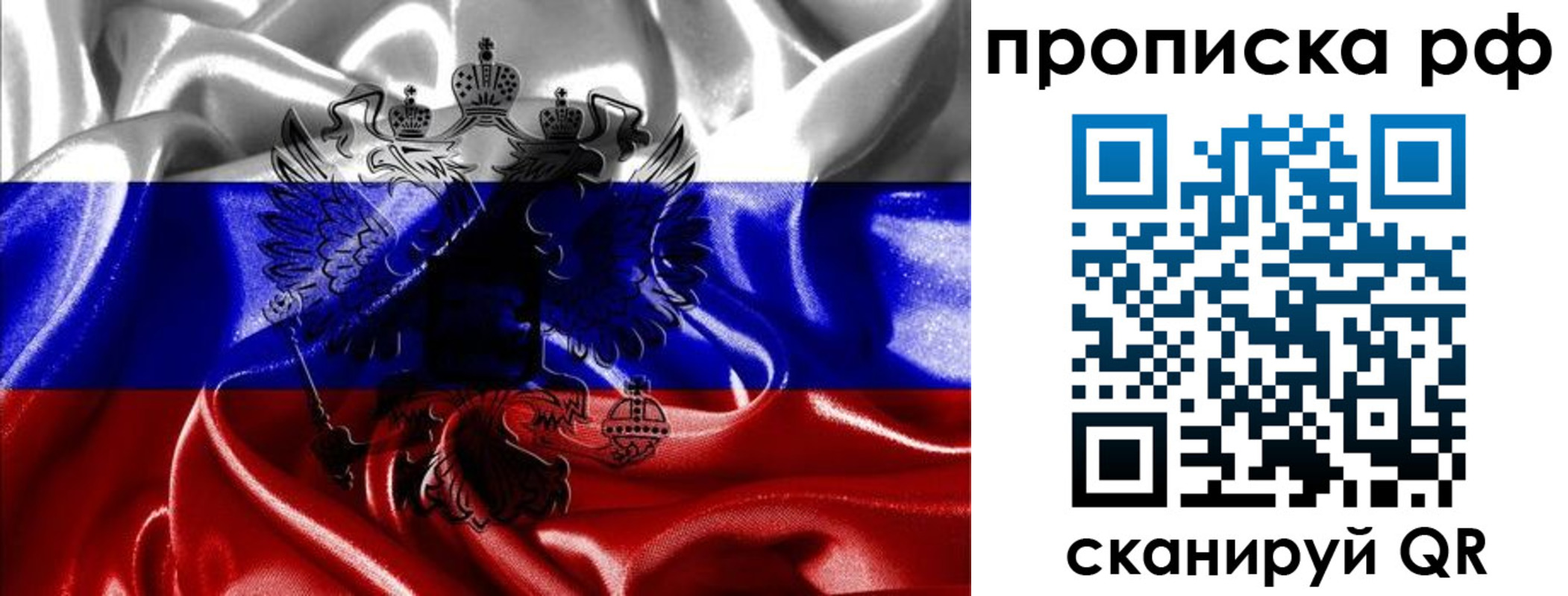 пропишу в квартире в Кемерово