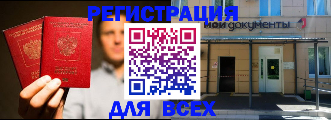 регистрация для школы в Кемерово