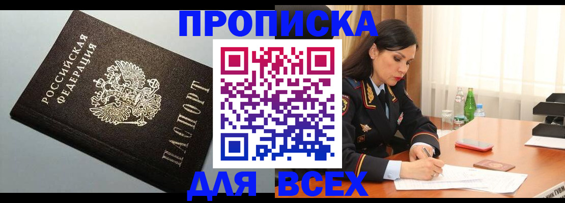 временная регистрация поиск в Кемерово