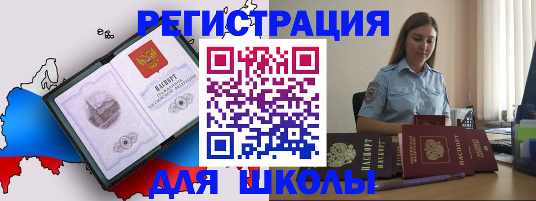 временная регистрация в Кемерово