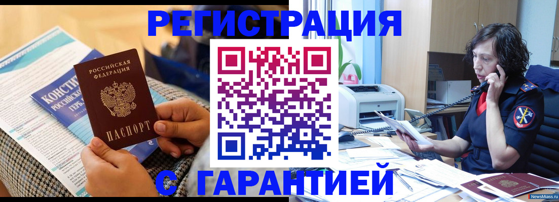 прописка иностранных граждан в Кемерово