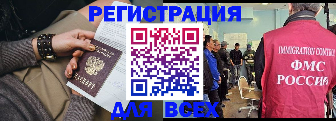 прописка для военкомата в Кемерово