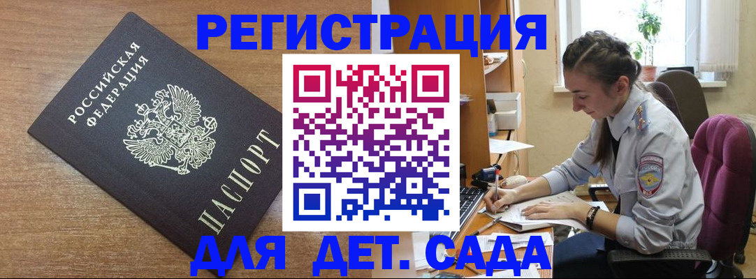 временная регистрация для всех в Кемерово