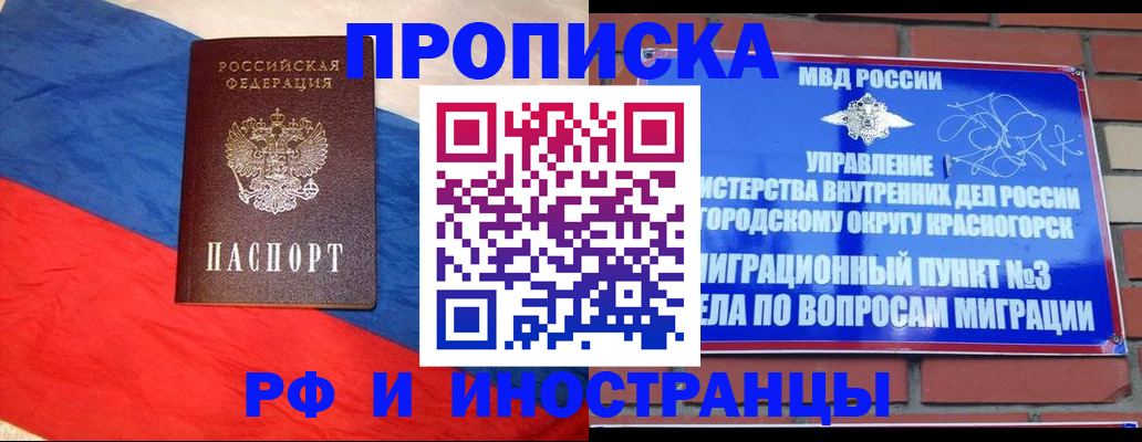 временная регистрация для всех в Кемерово