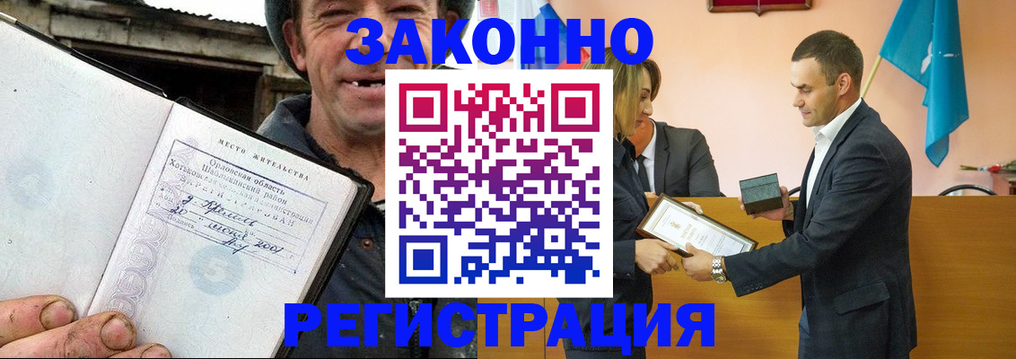 временная регистрация гарантия в Кемерово