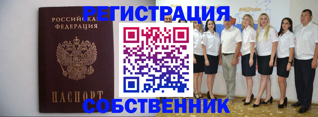 прописка поиск в Кемерово