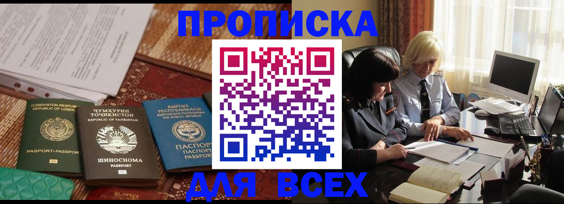 временная регистрация собственник в Кемерово