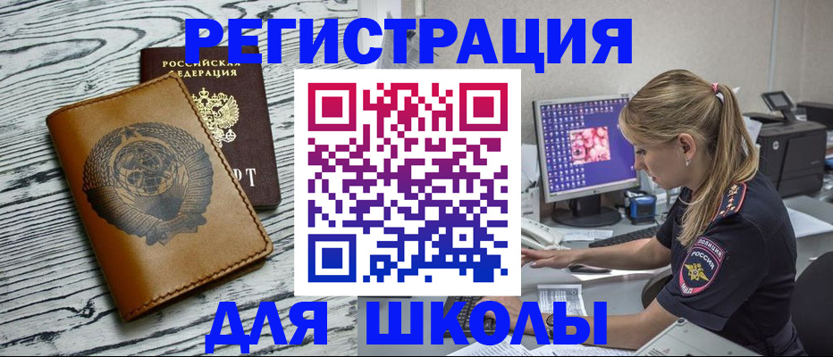 прописка ребенка в Кемерово